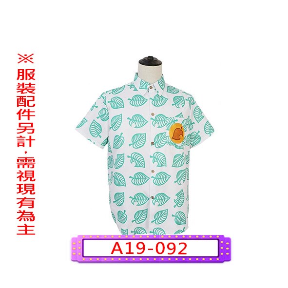 A19-092.動物森友會.狸吉(白).狸吉(綠).兒童