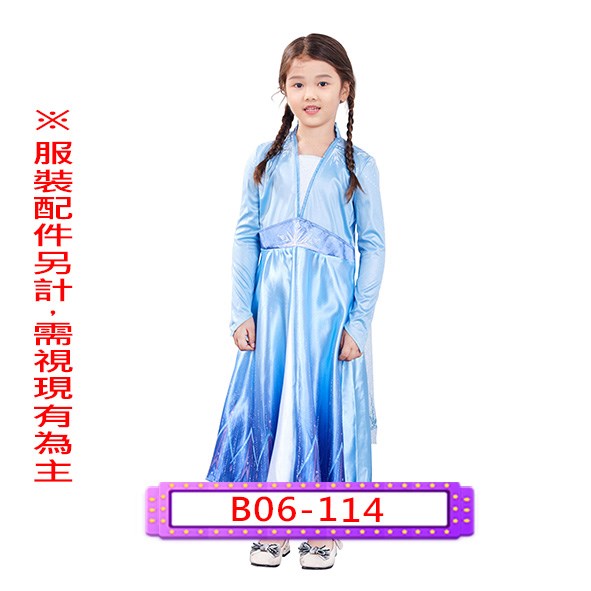 B06-114.冰雪奇緣.艾莎.迪士尼.公主.冰雪女王.兒童.安娜