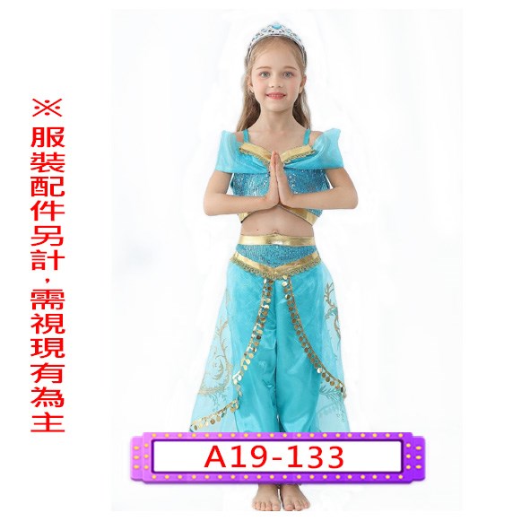 A19-133.阿拉丁神燈.茉莉公主.迪士尼.兒童