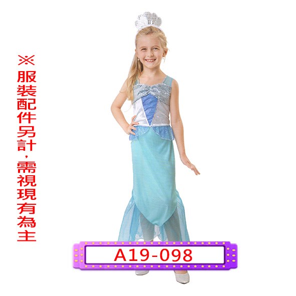 A19-098小美人魚公主愛麗兒.迪士尼.公主.兒童