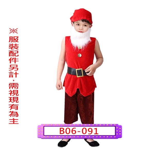 B06-091.白雪公主.七個小矮人.迪士尼.兒童