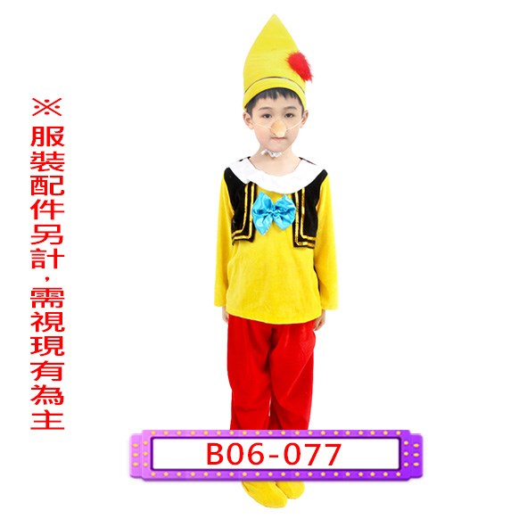 B06-077-B06.木偶奇遇記.小木偶.迪士尼.兒童