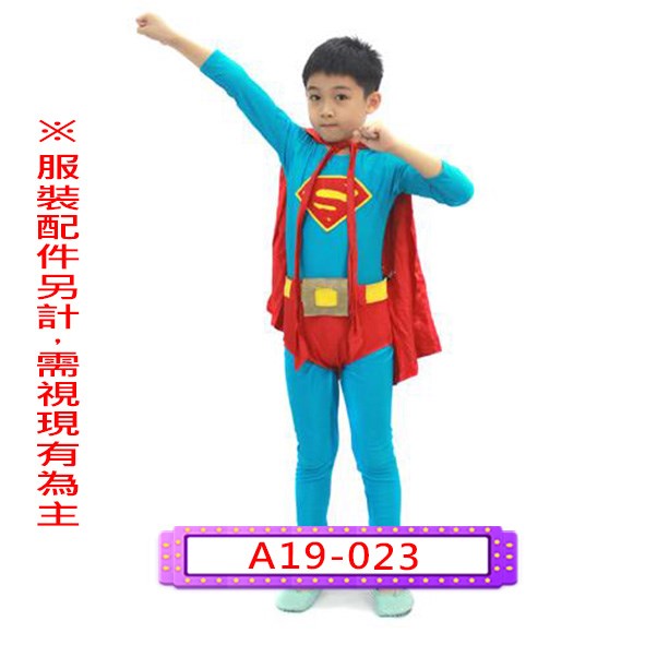 A19-023.超人.正義聯盟.DC擴展宇宙.英雄.兒童