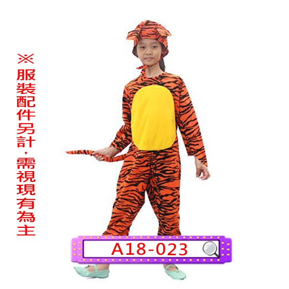 A18-023.小熊維尼.維尼熊.跳跳虎.老虎.貓科動物.兒童.連身衣.連體衣