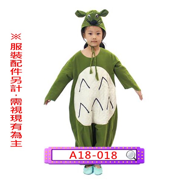 A18-018.豆豆龍.龍貓.宮崎駿.兒童.連身衣.連體衣.吉卜力工作室