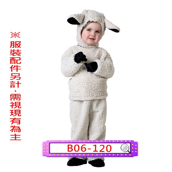 B06-120.小綿羊.羔羊.羊咩咩.家畜.動物.兒童.連身衣.連體衣