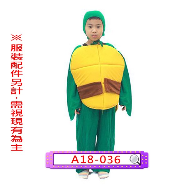 A18-036.烏龜.海龜.陸龜.兩棲類.兩棲動物.兒童.連身衣.連體衣