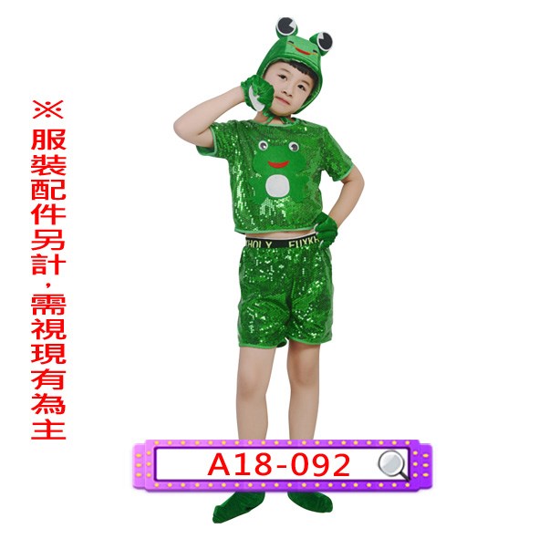 A18-092.青蛙.兩棲類.兩棲動物.兒童.連身衣.連體衣