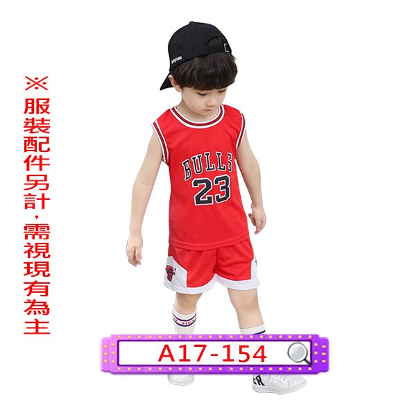 A17-154.公牛隊紅色藍球衣.NBA.運動.兒童