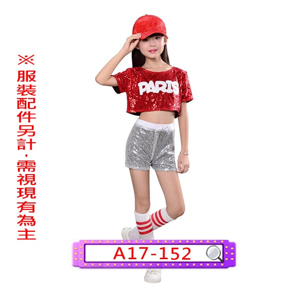 A17-152.紅亮片表演服.舞台.表演服.嘻哈.hiphop.兒童.亮片