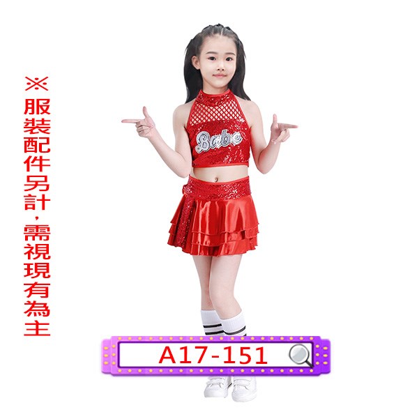 A17-151.Babe紅亮片啦啦.舞台.表演服.嘻哈.hiphop.兒童.亮片
