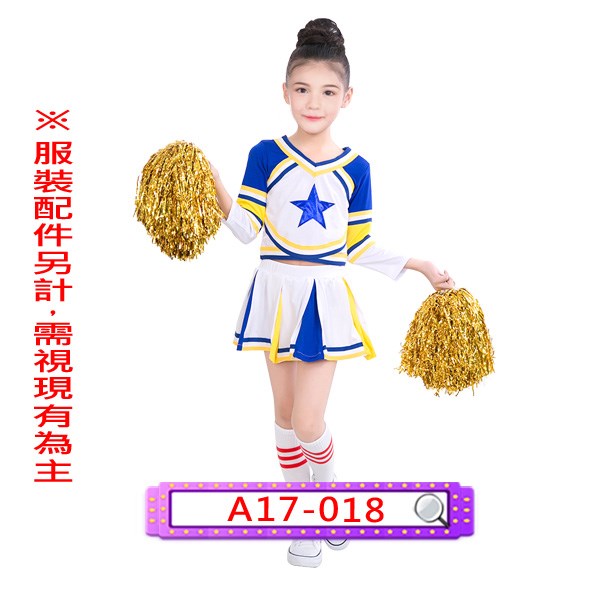 A17-018.女藍黃美式啦啦隊服.舞台.表演服.兒童