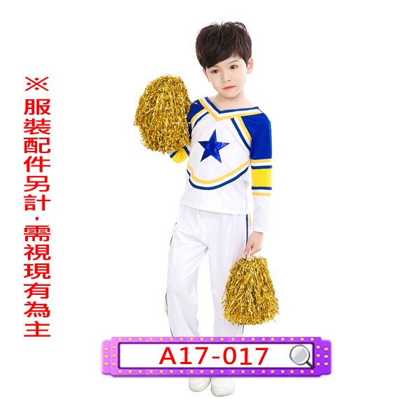 A17-017.男藍黃美式啦啦隊服.舞台.表演服.兒童