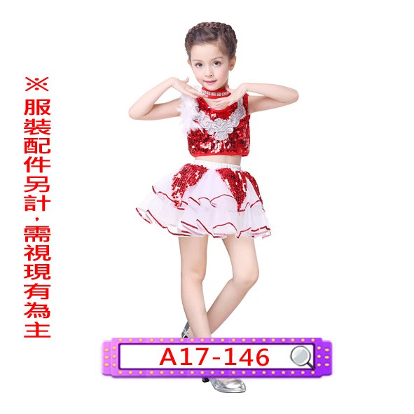 A17-146.女紅銀白啦啦.舞台.表演服.爵士.兒童.亮片.澎裙.澎澎裙.澎澎紗裙.紗裙.蓬裙.蓬蓬裙.蓬蓬紗裙