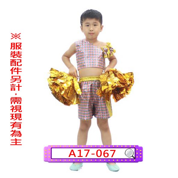 A17-067.男藍金格子啦啦.舞台.表演服.兒童.金蔥