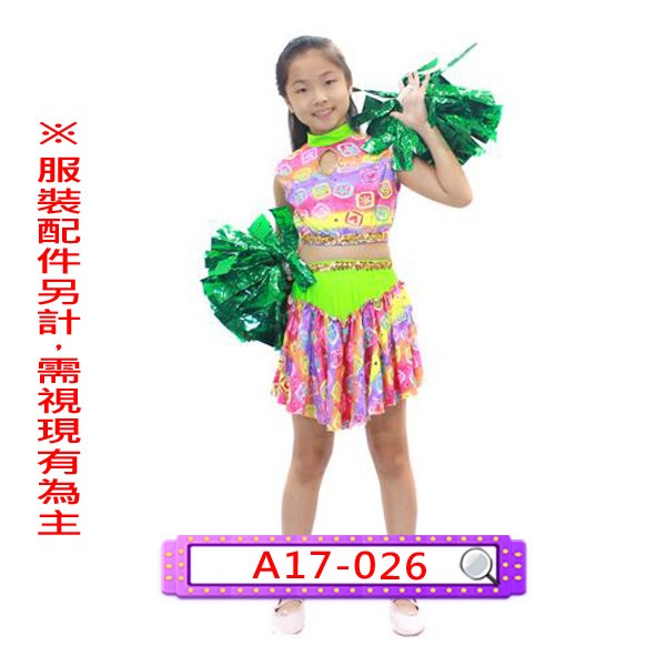A17-026.女綠彩色啦啦.舞台.表演服.兒童