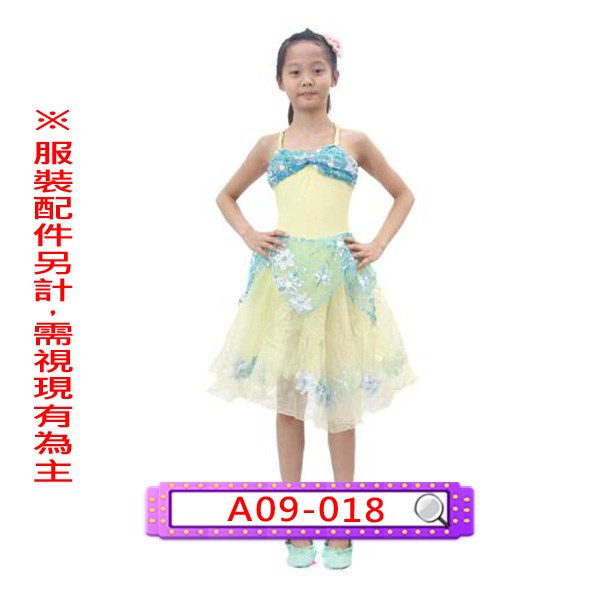 A09-018.藍黃亮片芭蕾.舞台.表演服.洋裝.禮服.兒童