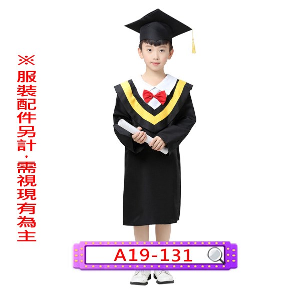 A19-131.黃黑學士服.畢業典禮.兒童