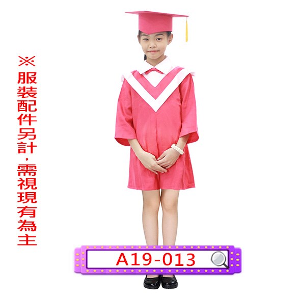 A19-013.桃白學士服.畢業典禮.兒童