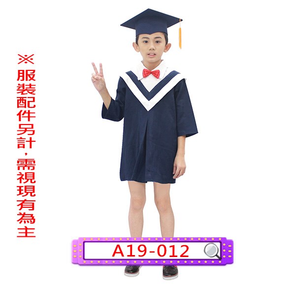 A19-012.藍白學士服.畢業典禮.兒童