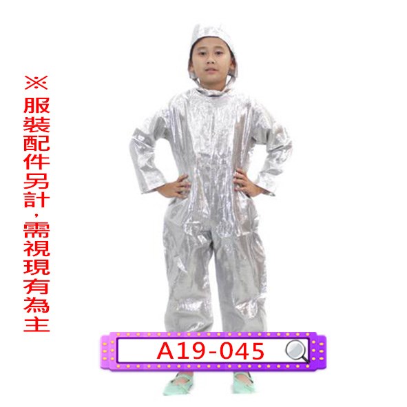 A19-045.銀太空人.宇航員.科技感.兒童