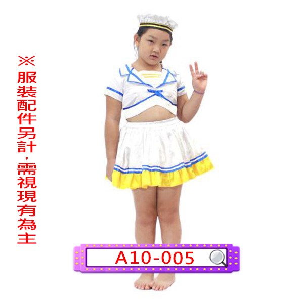 A10-005.女藍黃水兵.水軍.軍人.水手服.軍裝.兒童