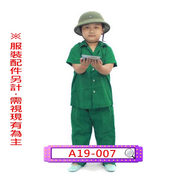 A19-007.郵差.郵務員.兒童