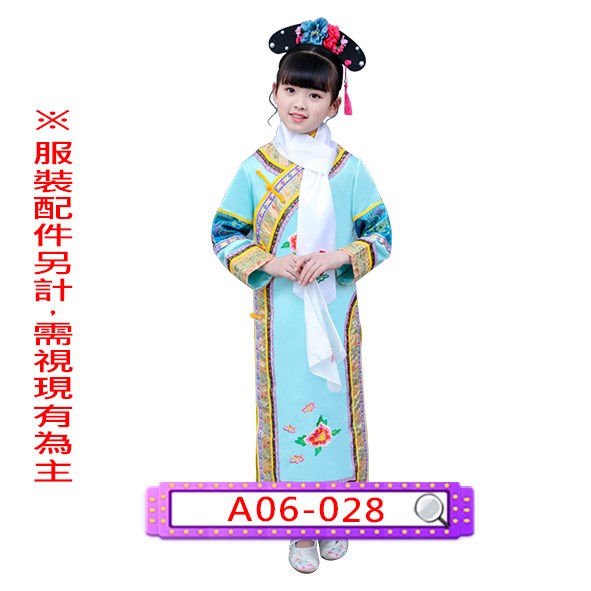 A06-028.湖綠旗裝.皇貴妃.嬪.妃.貴人.常在.答應.格格..兒童