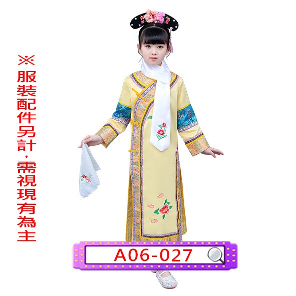 A06-027.黃旗裝.皇貴妃.嬪.妃.貴人.常在.答應.格格.兒童