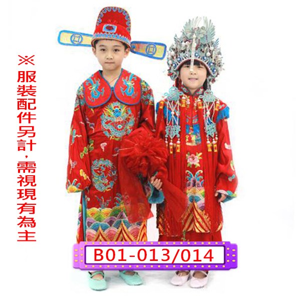 B01-013.新郎.B01-014.新娘.婚禮.結婚.兒童