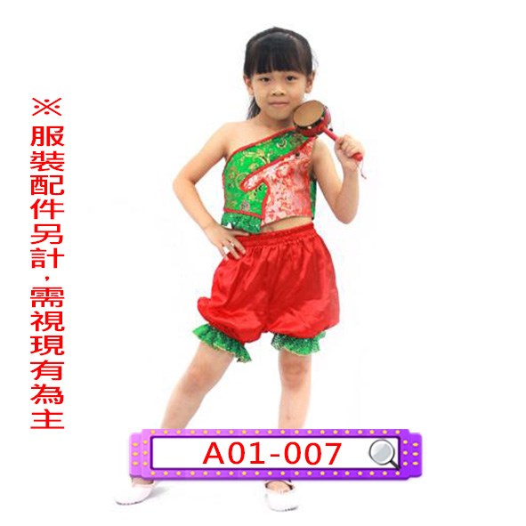 A01-007.紅綠肚兜.表演.舞台服.功夫裝.兒童