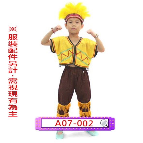 A07-002.男山地.台灣原住民.兒童
