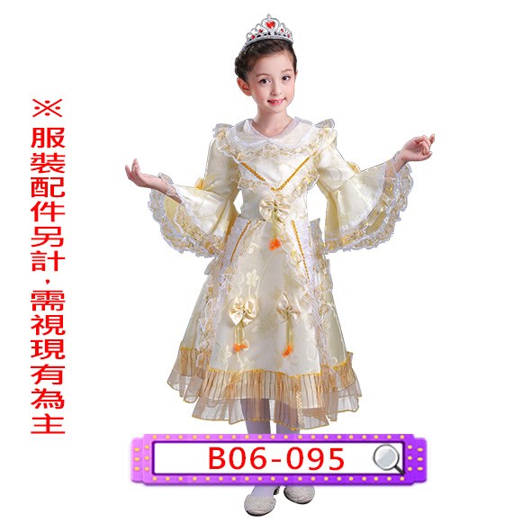 B06-095.白金蔥宮廷.歐洲.貴族.皇后.公主.兒童