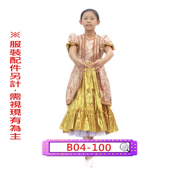 B04-100桔金蔥禮服.歐洲.皇后.公主.兒童