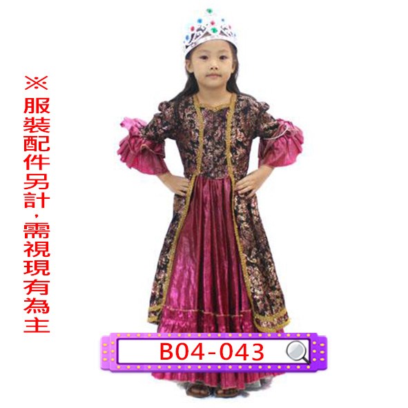 B04-043.桃黑金葱長禮服.歐洲.宮廷.貴族.皇后.公主.兒童