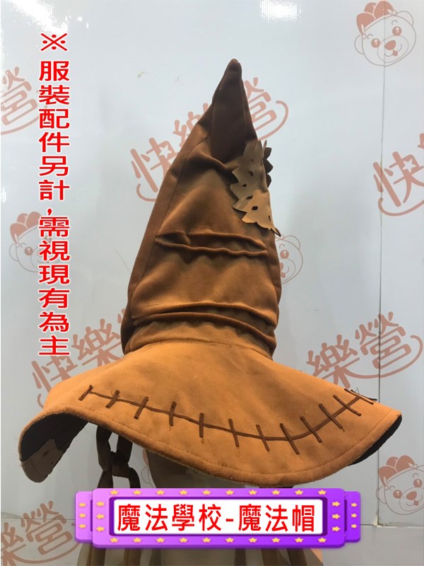 哈利波特.學院帽.分類帽.霍格華茲.魔法師.魔法學院