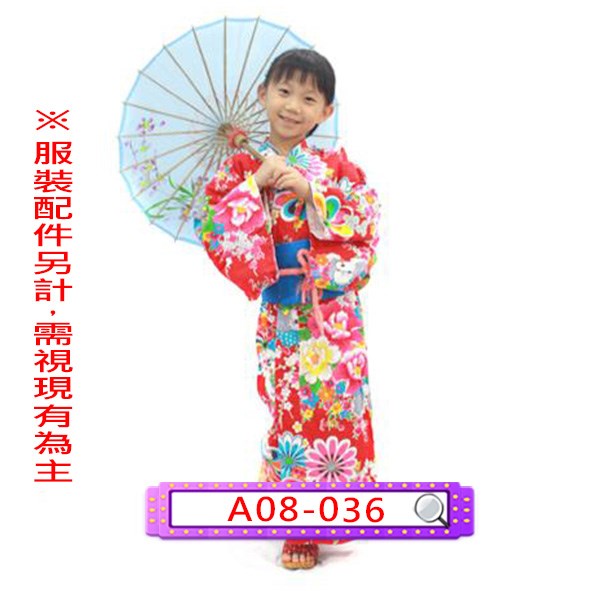 A08-036.女紅和服.日本.兒童