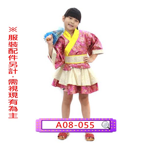 A08-055.桃黃金葱和服.廟會.祭典服.舞台.表演服.兒童
