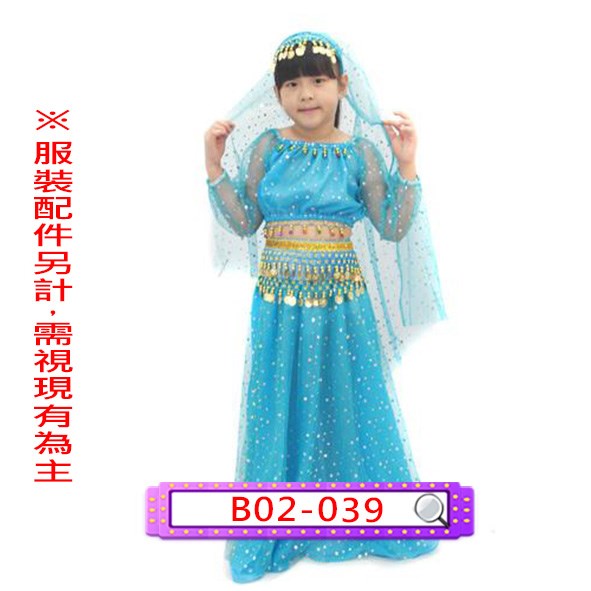 B02-039.藍網紗卬度服.肚皮舞.阿拉伯.中東.兒童