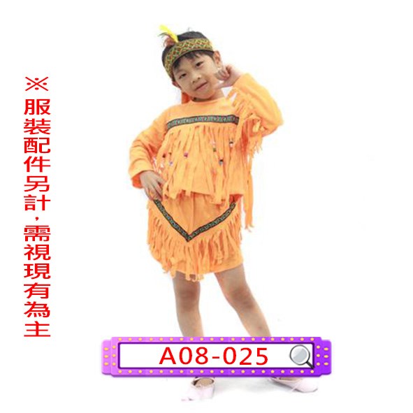 A08-025.女橘綠印地安人.美國.兒童