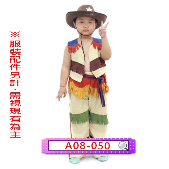 A08-050.男牛仔.美國.兒童