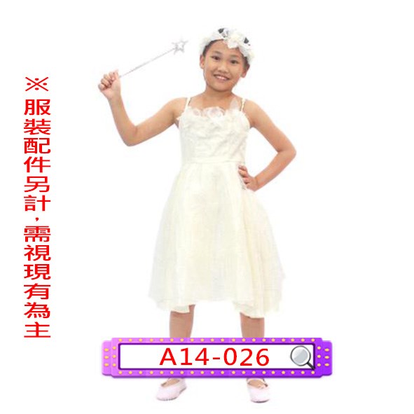 A14-026.銀金葱禮服.兒童