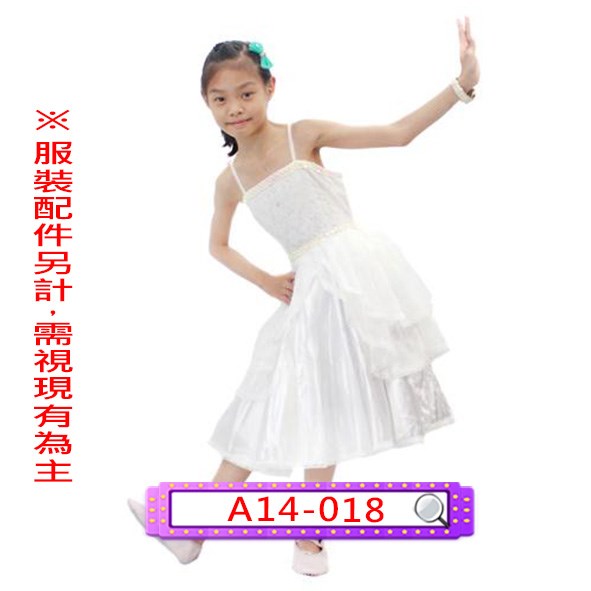 A14-018.白粉邊禮服.兒童