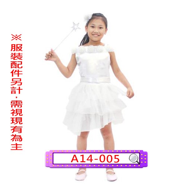 A14-005.白立體花公主裙.禮服.兒童