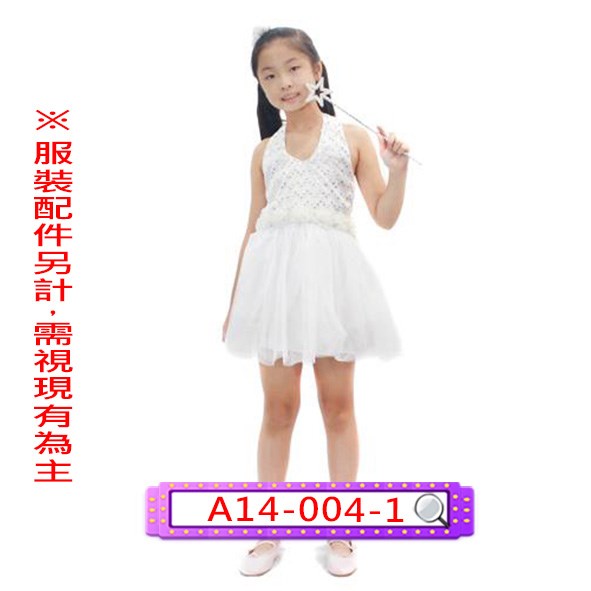 A14-004-1.白銀貼片削肩禮服.兒童