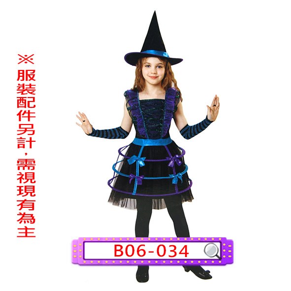 B06-034.女巫.巫婆.巫師.法師.萬聖節.兒童