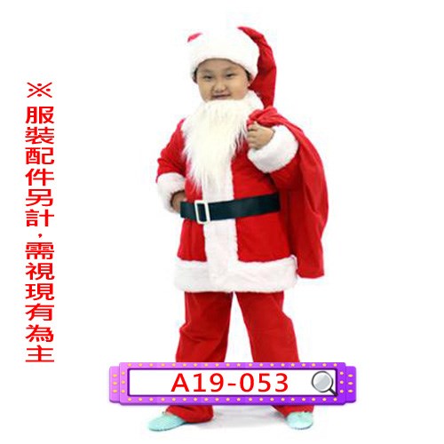 A19-053.聖誕老公公.聖誕老人.聖誕節.兒童