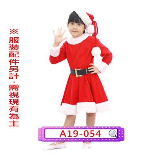 A19-054.聖誕小姐.聖誕老婆婆.聖誕節.兒童