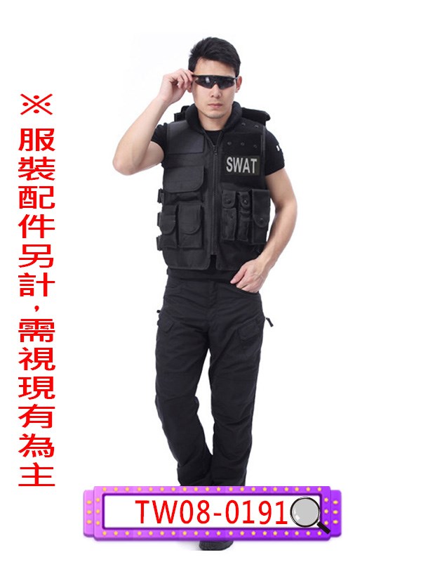 TW08-0191.防彈背心.特警.警察.飛虎隊.鎮暴警察.特務