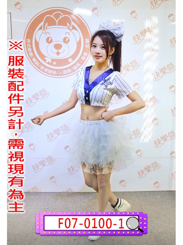 F07-0100.女棒球衣